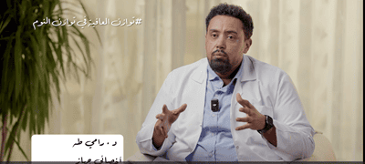 توازن العافية في توازن النوم